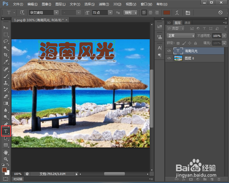 给文字添加扩大颗粒和投影效果