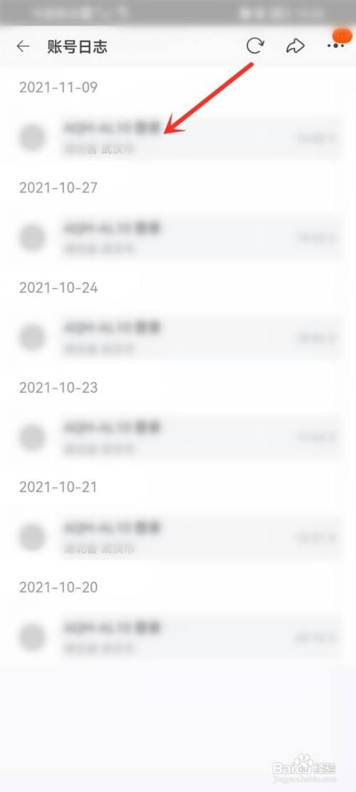 如何查看淘宝账户登录时间和登录设备?