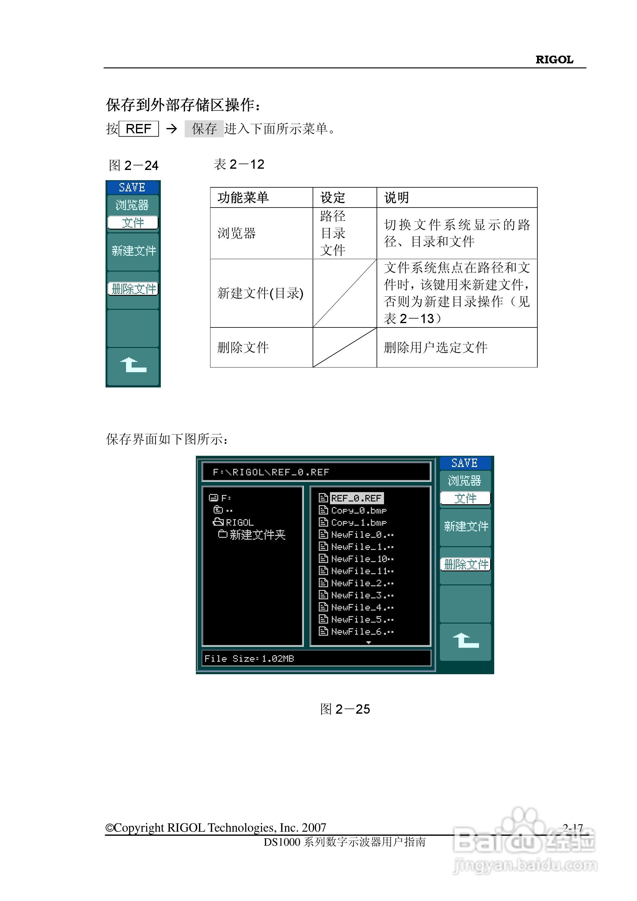 普源精电DS1022M数字示波器用户手册:[5]
