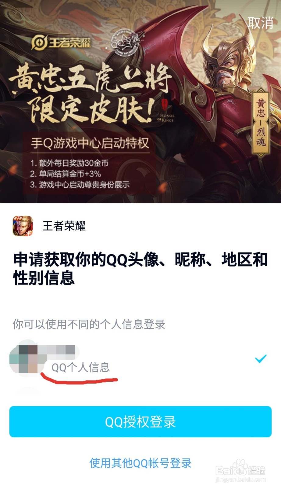 怎么不改qq数据就能换王者的头像和昵称