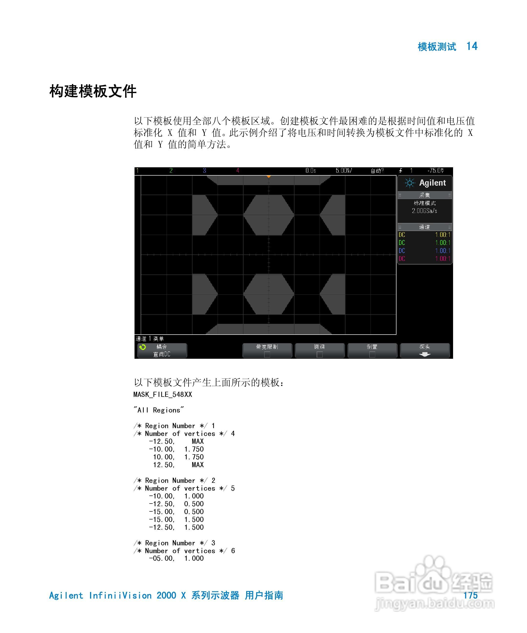 安捷伦InfiniiVision DSO-X 2024A示波器用户指南:[18]
