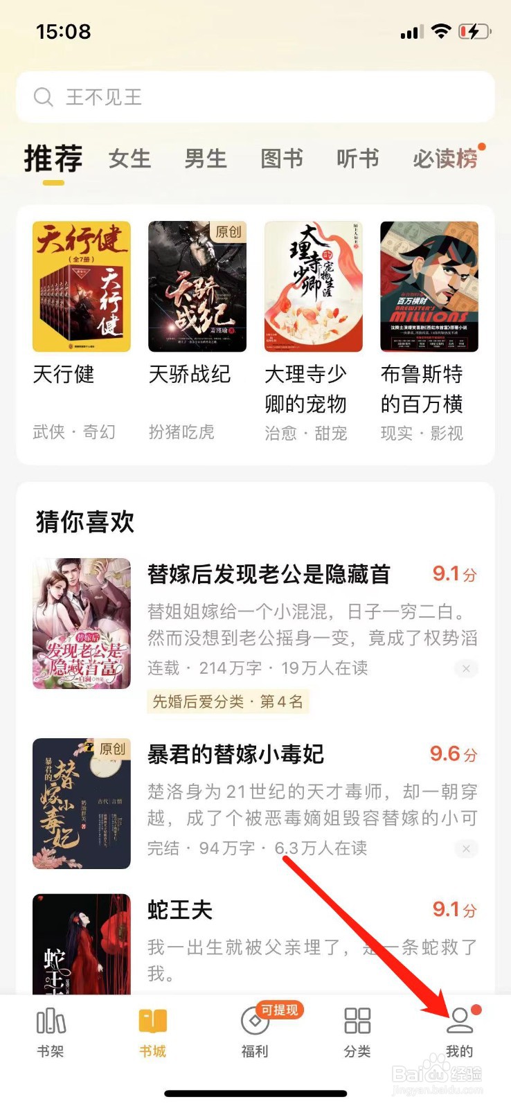 七猫小说APP如何查看帮助与反馈