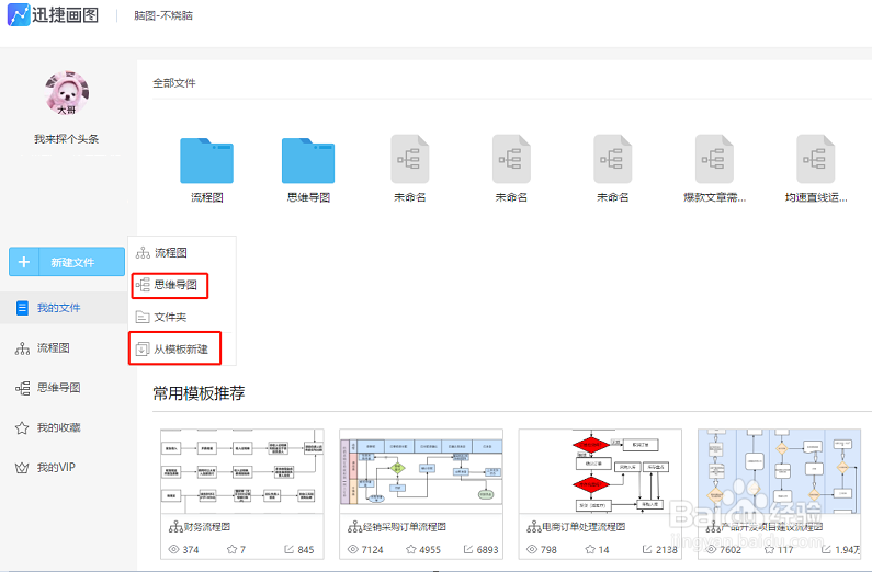 怎样使用在线工具绘制读书笔记思维导图