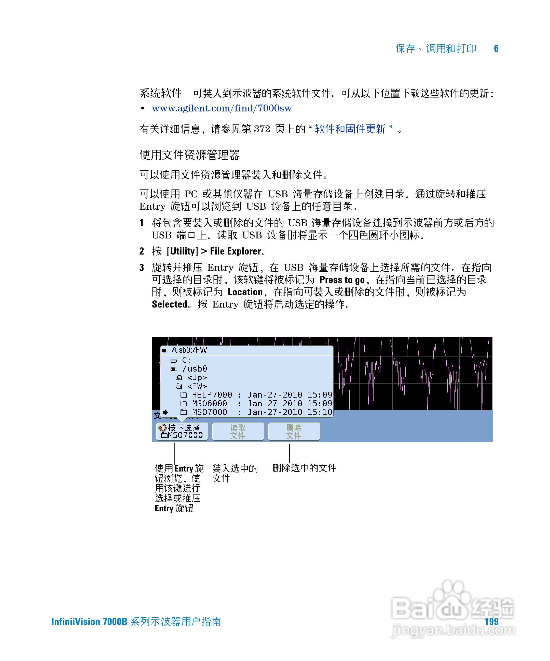 安捷伦DSO7104B数字示波器用户手册:[20]