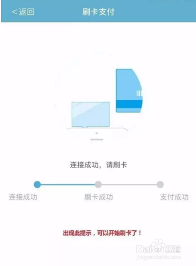 点刷APP添加提款用户和刷卡的使用步骤