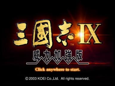 三国志9 攻略秘籍 百度经验 三国志9 攻略秘籍 百度经验