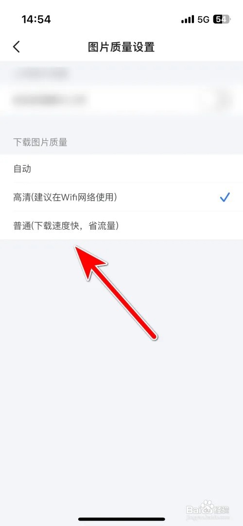 闲鱼怎么设置默认的下载图片质量