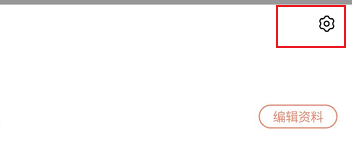 次元社如何设置屏蔽的相关用户