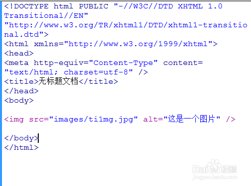 HTML中img图像标签使用详解