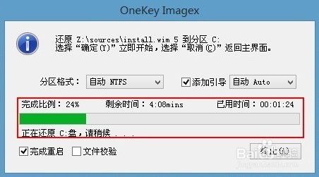 如何重装系统win7