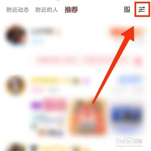 Nico软件恋爱中的用户在哪筛选