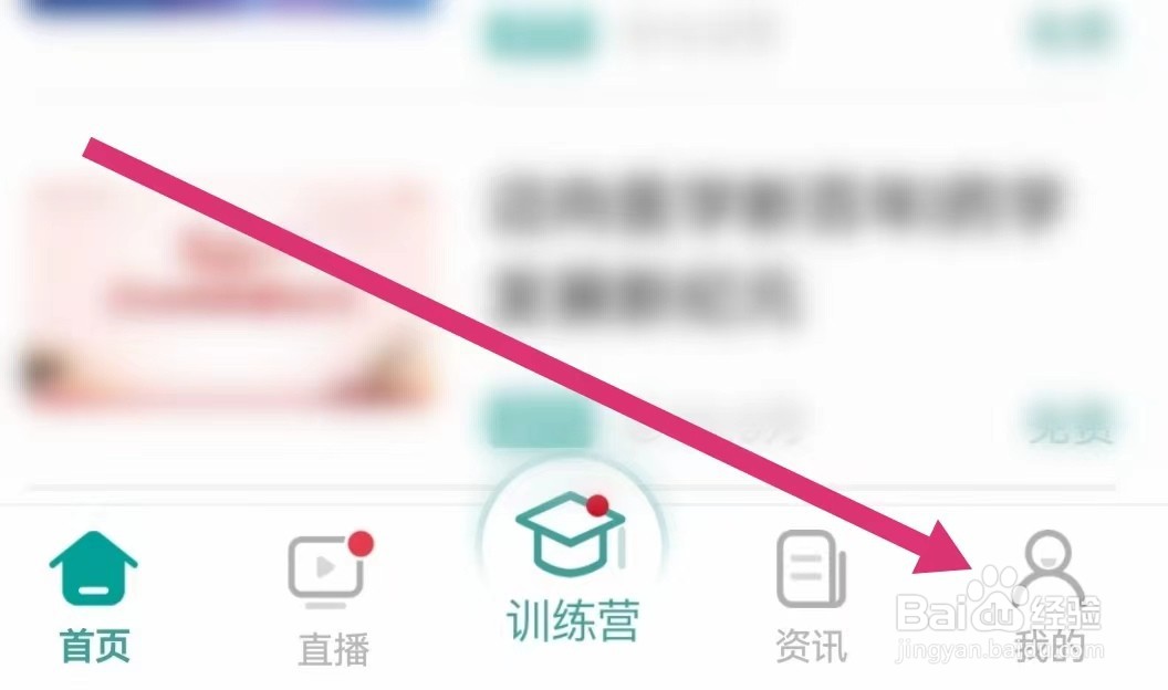 壹生APP如何查看创作内容？