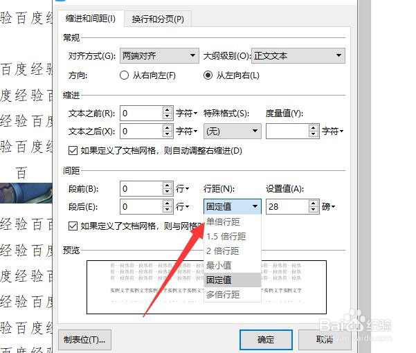word插入图片只显示下端一点点怎么办?