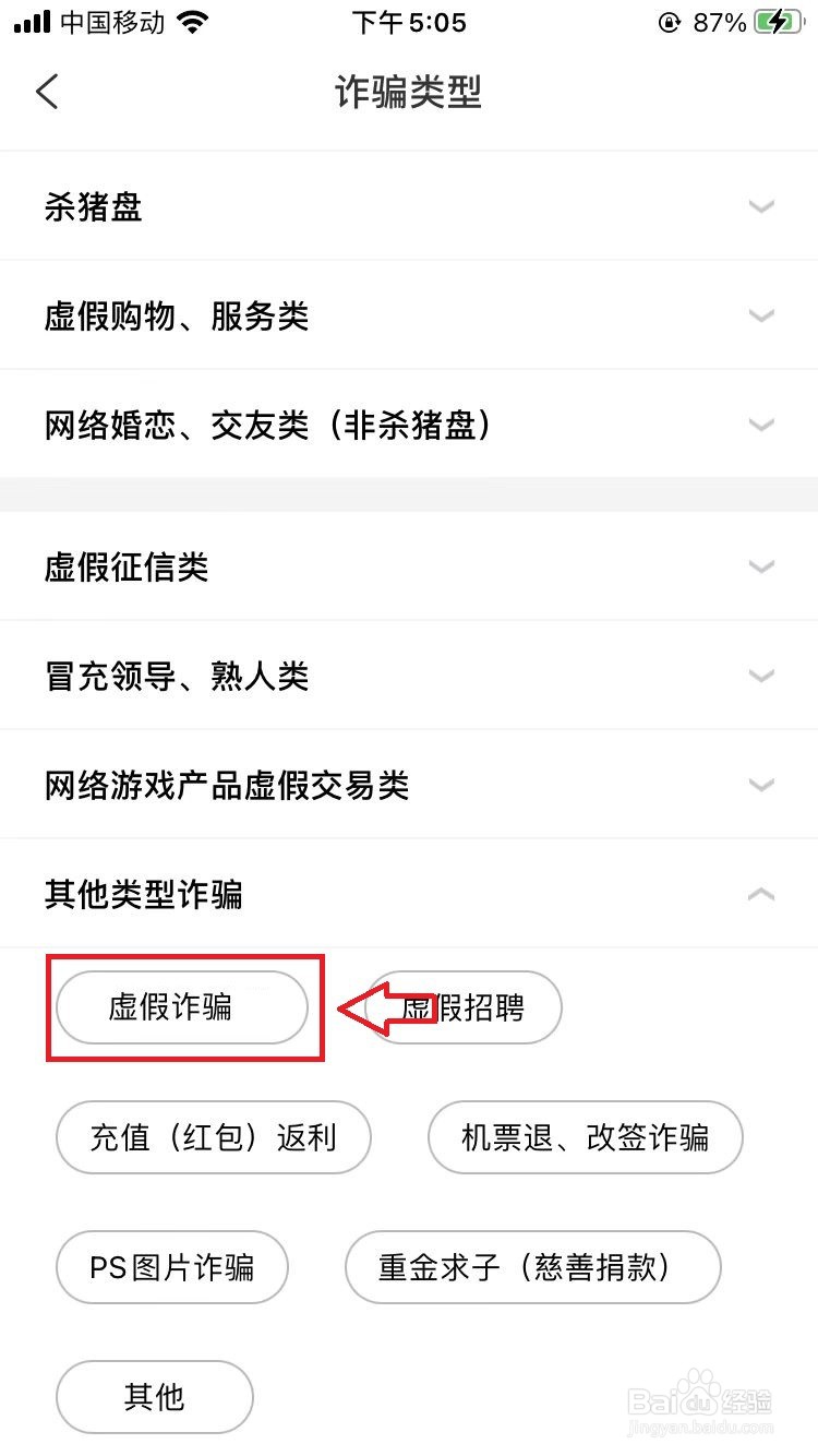 买冰墩墩被骗了怎么办
