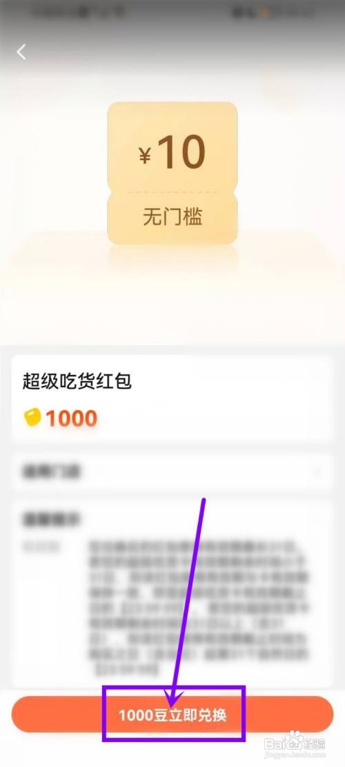 饿了么兑换10元无门槛红包怎么领