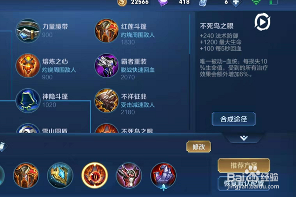 王者荣耀白起怎么出装？