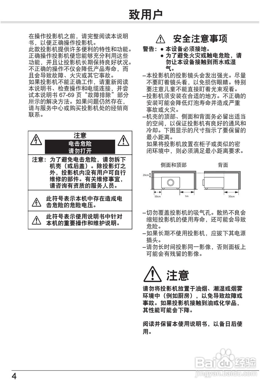 佳能 LV-8320投影机说明书:[1]