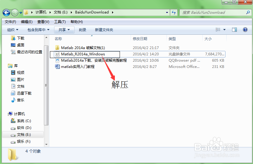 MATLAB下载、安装及入门教程