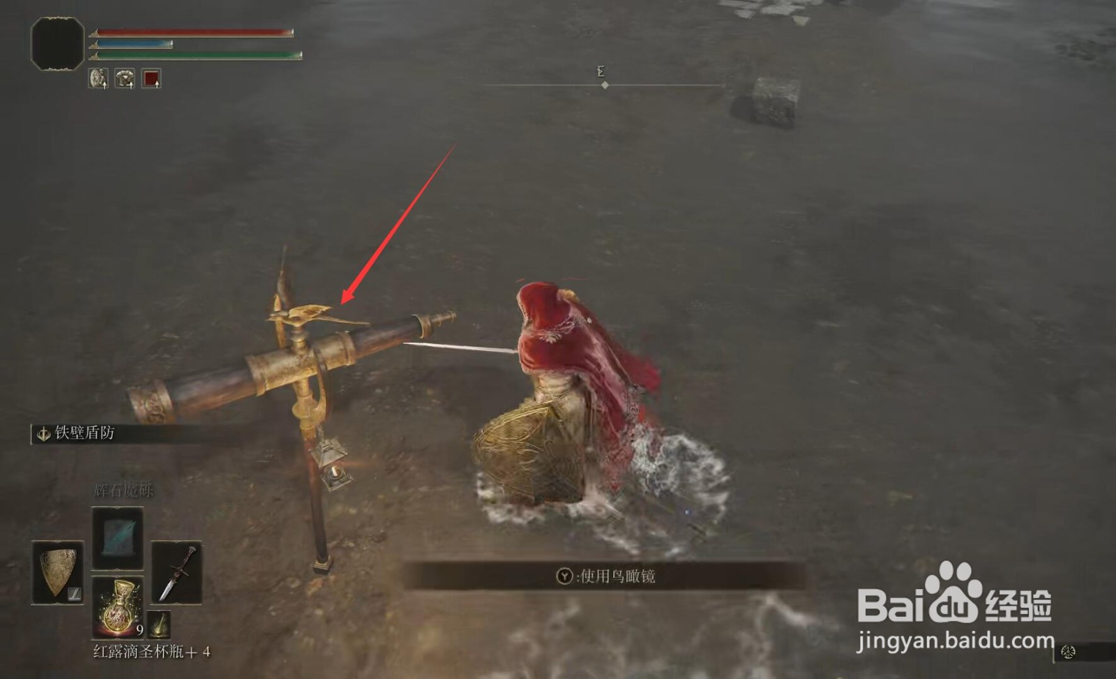 艾尔登法环鸟噉镜在哪