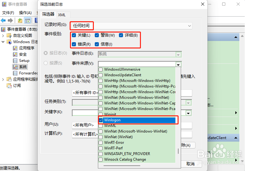 Win11怎样查看开关机记录