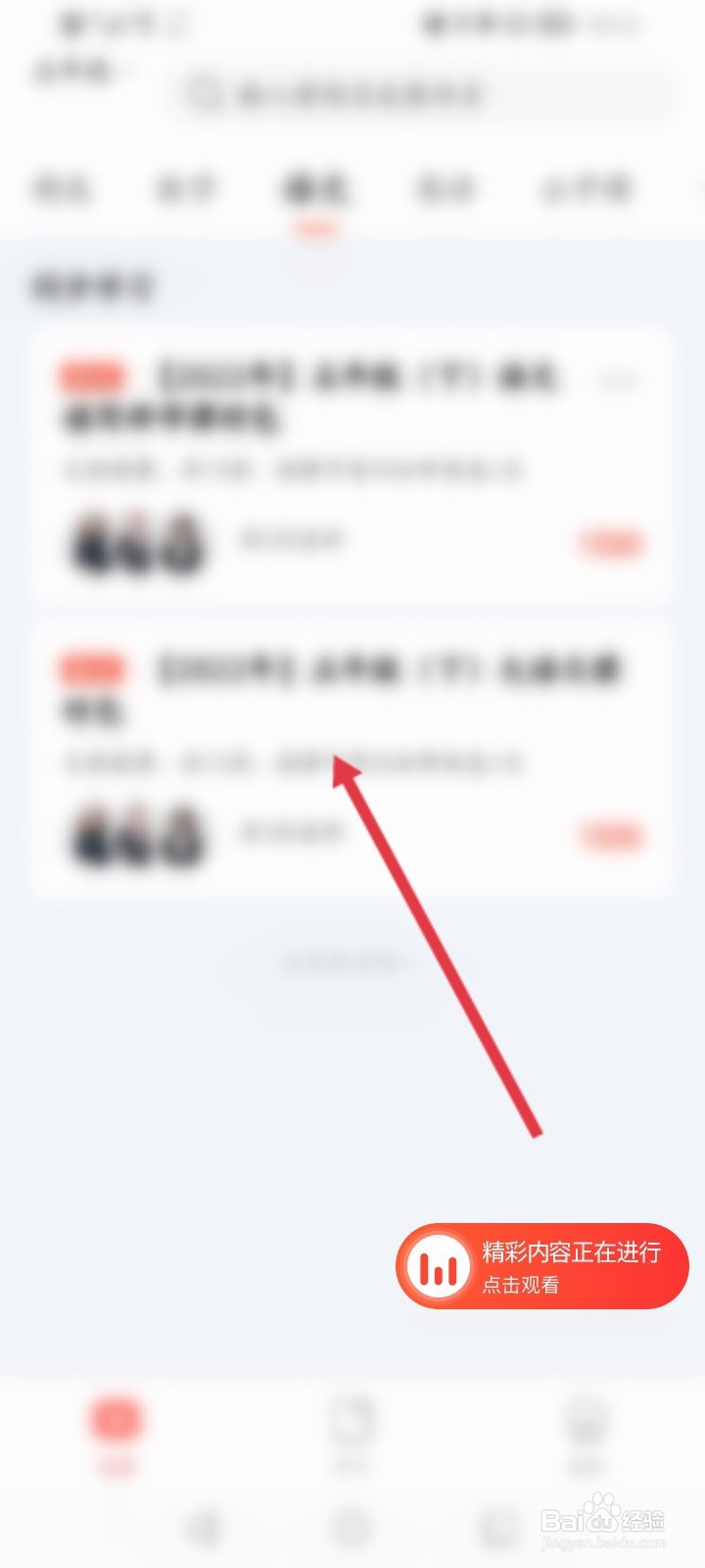 一起学网校怎么报名