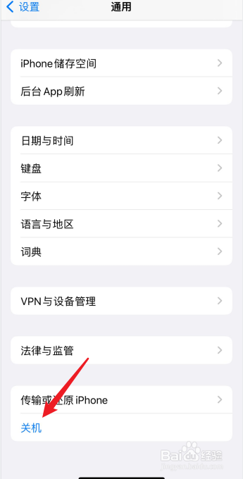 iphone强制关机没反应