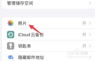 苹果手机怎么清理内存空间