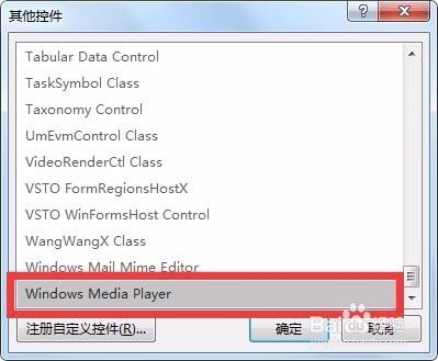 Word怎么添加背景音乐