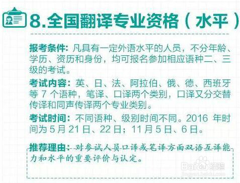 图解多项资格证取消后，剩下的这13个最值钱