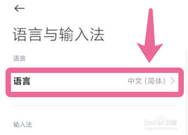 小米手机怎么设置语言为繁体中文