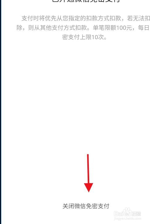 拼多多如何关闭免密支付功能#校园分享#