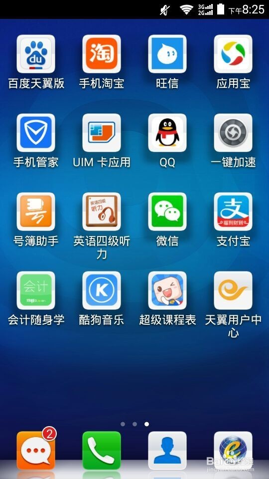 如何利用手机支付宝转账