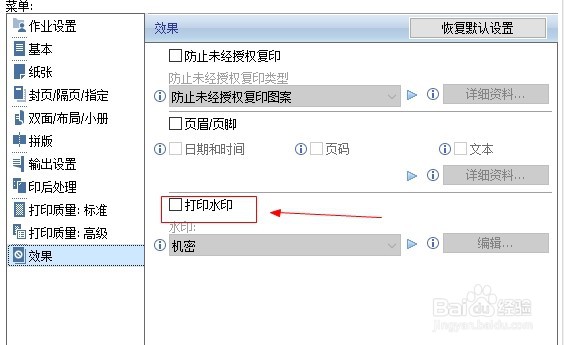 excel2010如何添加打印水印？