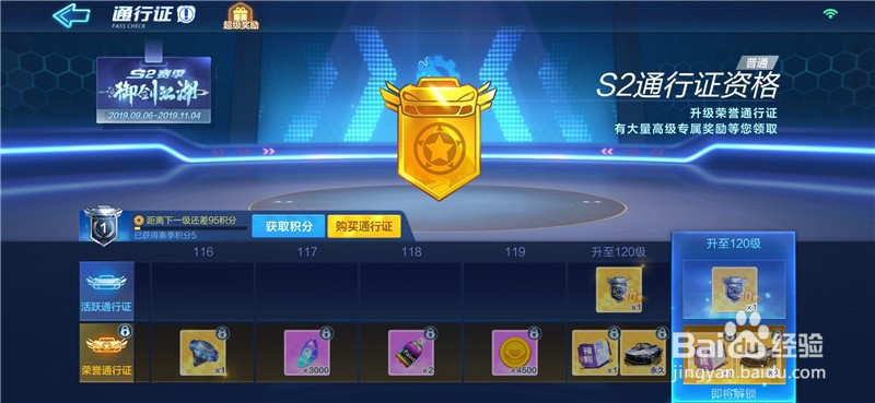 跑跑卡丁车怎么获得New R8御剑版 怎样领取