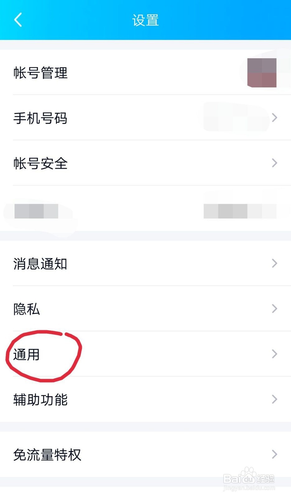 手机QQ怎么清空聊天消息列表？