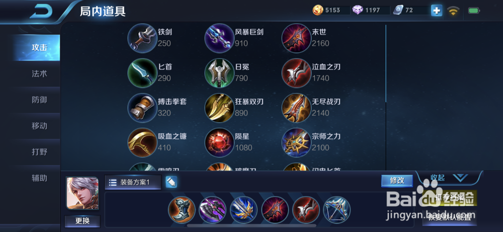 王者荣耀中百里守约的玩法应用