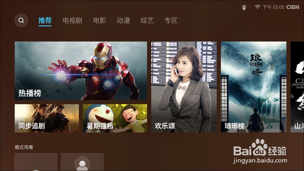 荣耀盒子Pro智能语音看视频，玩游戏，多屏互动