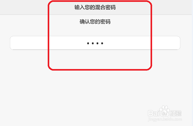怎样设置手机锁屏密码和图案