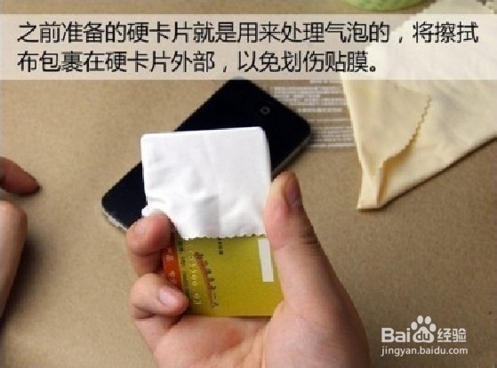 手把手教你快速给手机贴膜，超详细图文演示