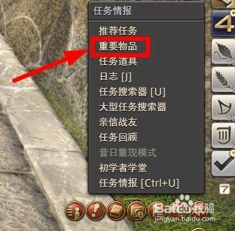 Ff14妖怪大辞典在哪 百度经验