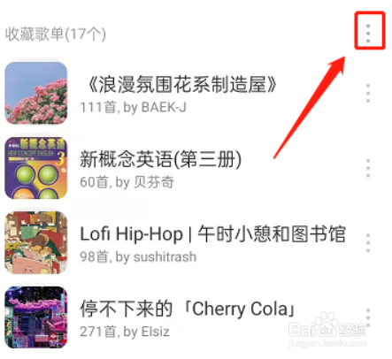 网易云音乐怎么批量删除歌单