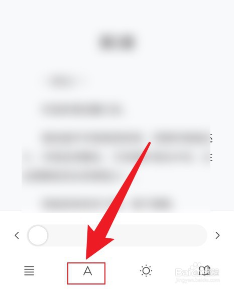 华为阅读如何设置字体大小