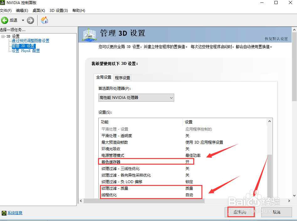 apex950m显卡设置