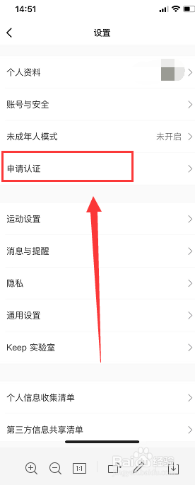 Keep软件中如何进行身份认证