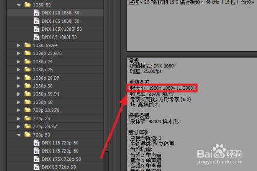 在 以查看当前视频的尺寸,如下图就是1920