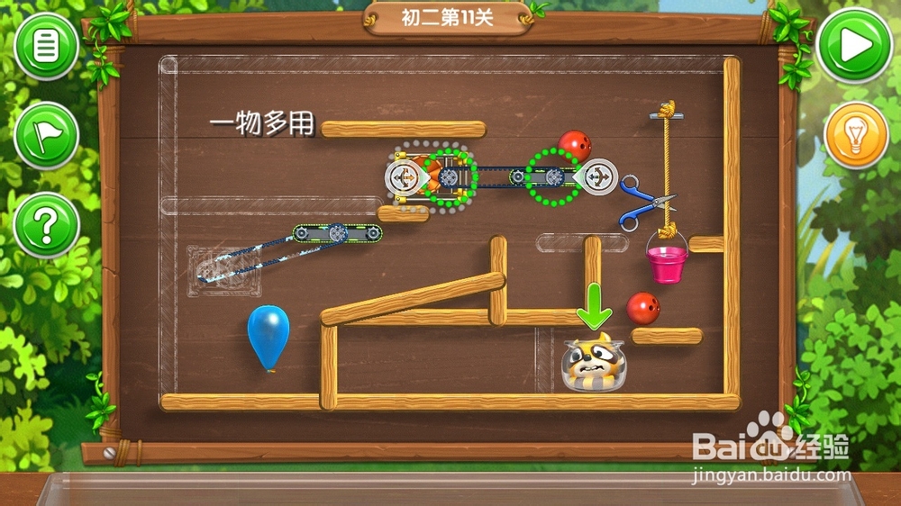 《帮帮熊孩子》游戏攻略：[15]初二