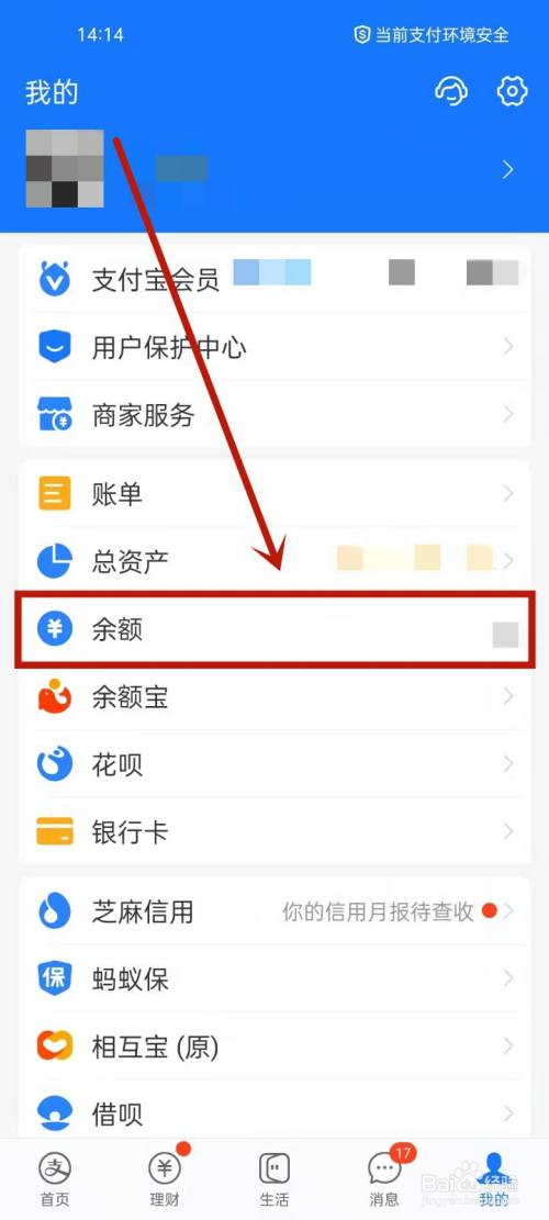 怎么关闭支付宝余额自动转入余额宝