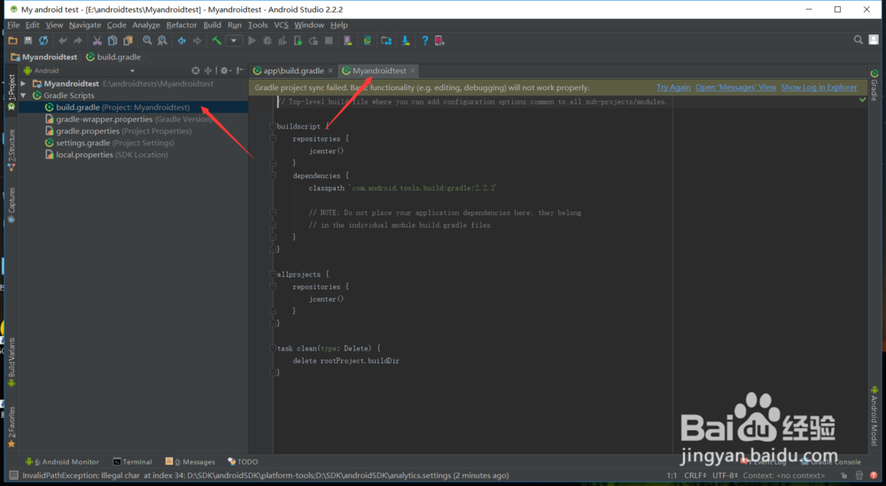 Android studio如何新建项目以及更新