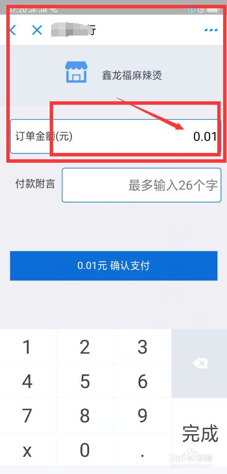 手机支付宝怎么识别手机保存二维码并支付