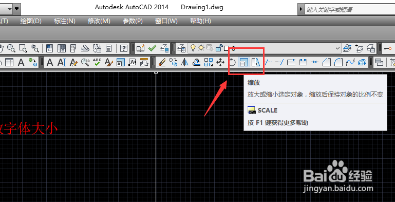 AutoCAD如何比例缩放字体大小?